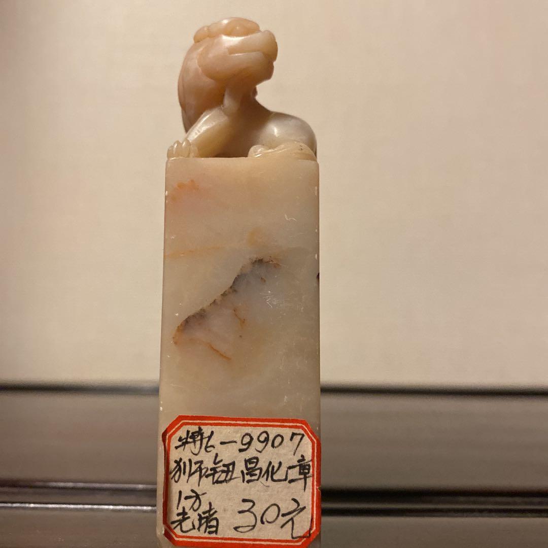 中国清朝の印材一個