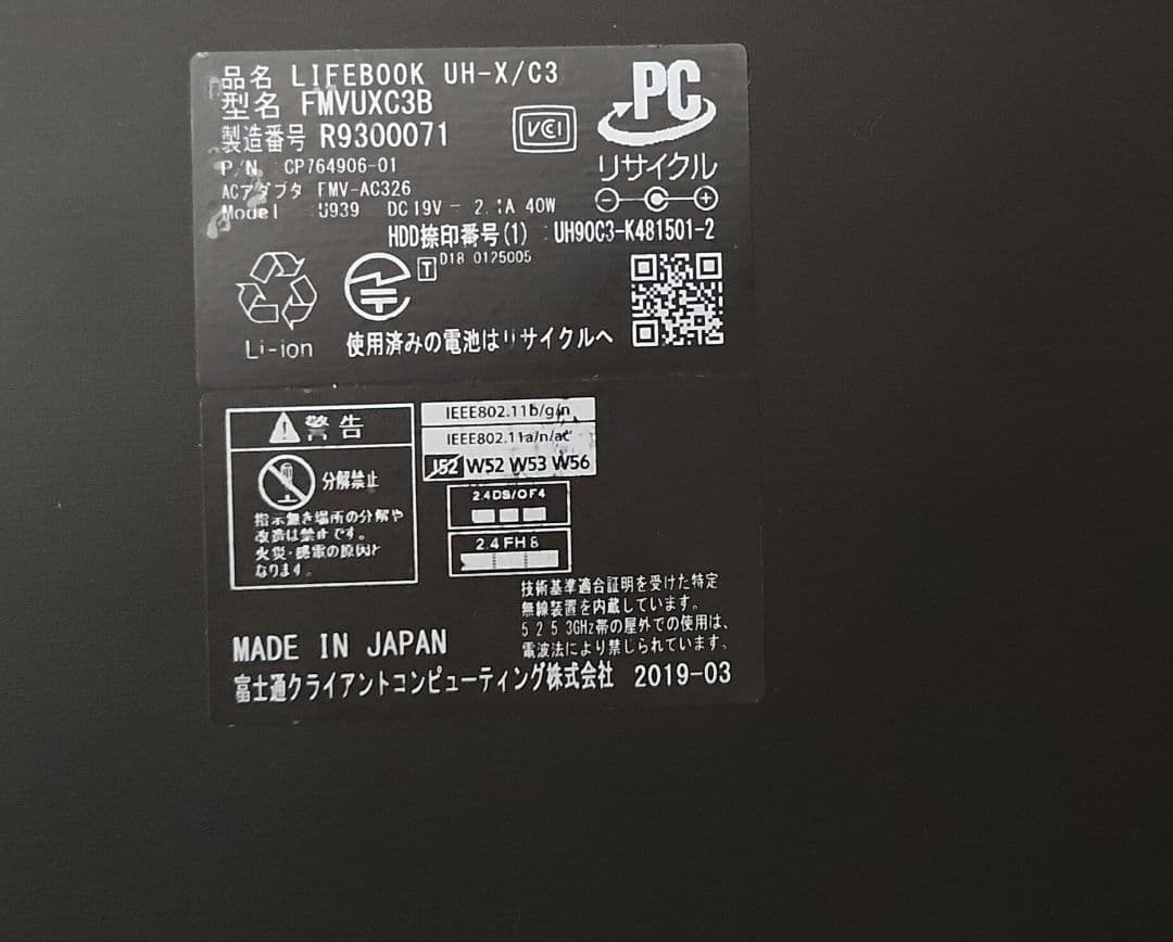 Fujitsu ノートPC Intel Core i7