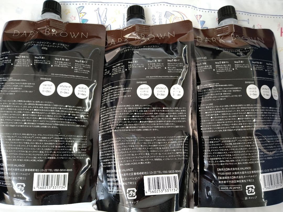 新品未使用 バランローズ KUROダークブラウンクリームシャンプー 400g×3
