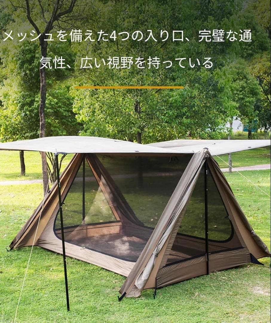 ワンティグリス　テント