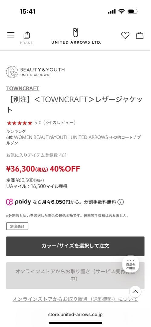 ユナイテッドアローズ 【別注】＜TOWNCRAFT＞レザージャケット