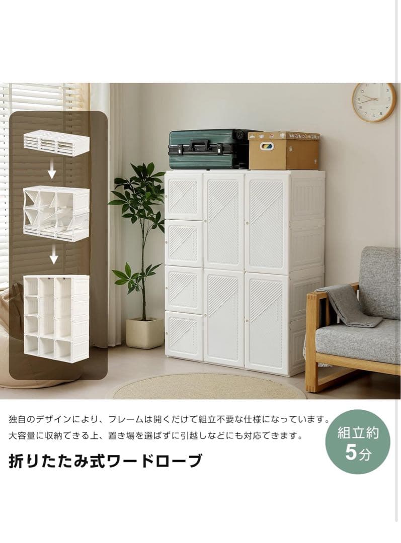 ワードローブ 折りたたみ 大容量収納 クローゼット 扉付き