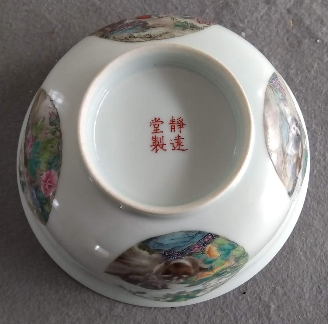 中國古陶磁器　景徳鎮窯　洪厚福先生：静遠堂製　微細描写猫４姿体椀