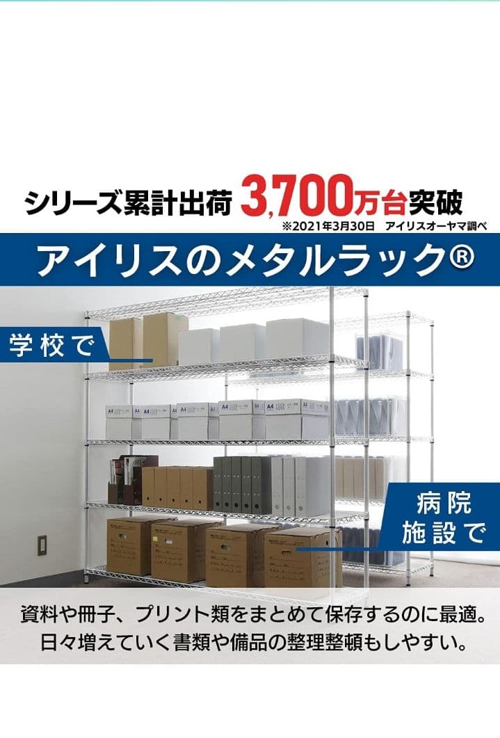 アイリスオーヤマ メタルラック 本体 幅120 5段 SE-1218 つ214