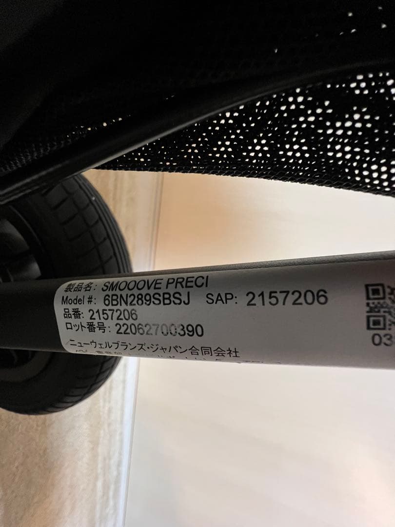 Aprica ベビーカー スムーヴプレシャス