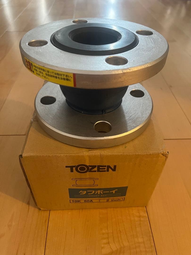 TOZEN ゴム製フレキシブル継手 球形高耐久型 タフボーイ 50A 他