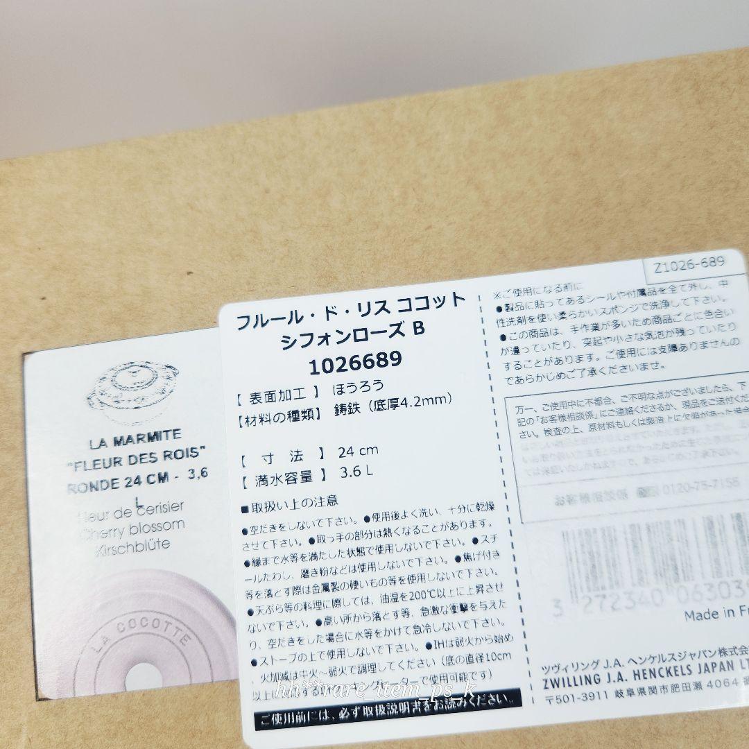 【最終お値下げ】Staub ワナベ シフォンローズ フルールドリス ダイヤモンド