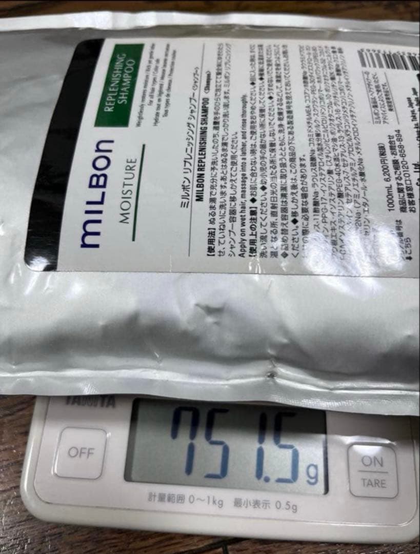 てい様　MILBON モイスチャー シャンプー トリートメント セット