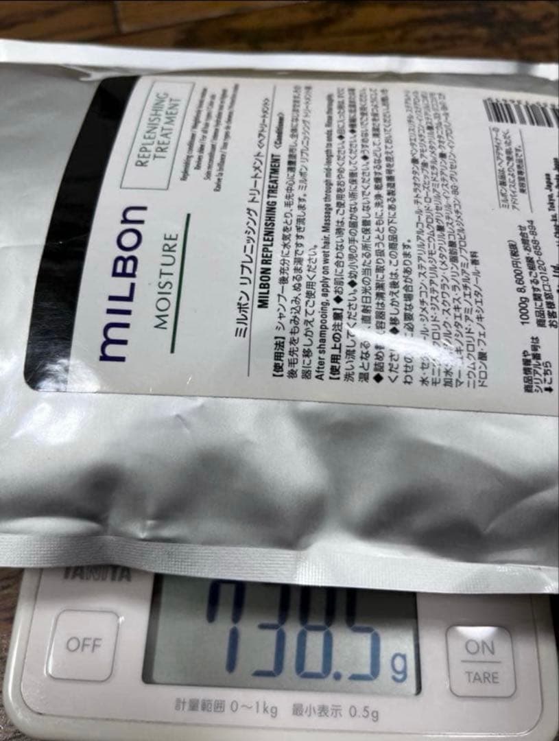 てい様　MILBON モイスチャー シャンプー トリートメント セット