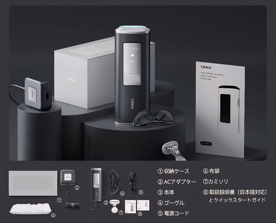 【美品】Ulike ユーライク 脱毛器 UI04 Air