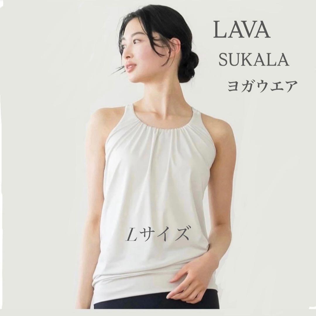 ✳︎新品未使用✳︎ L タンクトップSUKALA ヨガウェア サンドベージュ