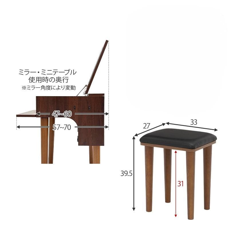 【新品】ドレッサーセット　デスク兼用　コンパクト　スツール付き　アンティーク風