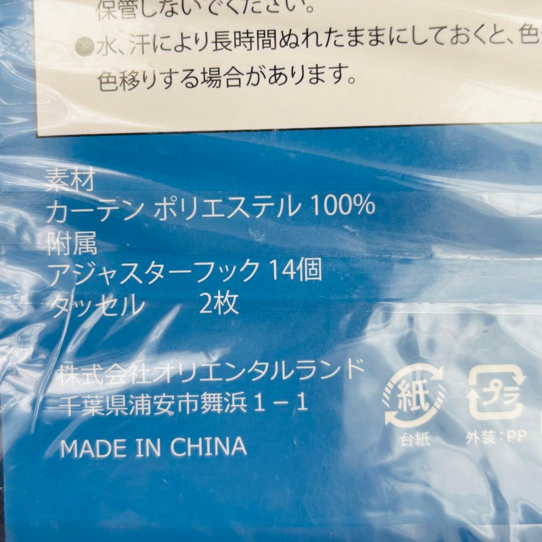 【3/9まで値下げ中】カーテン　ディズニーランド　ミッキーマウス