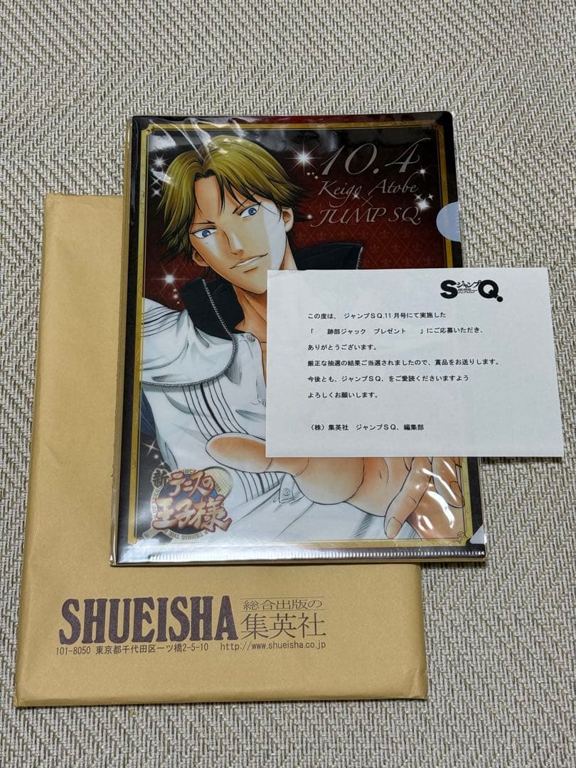 新テニスの王子様 跡部ジャック　限定クリアファイル