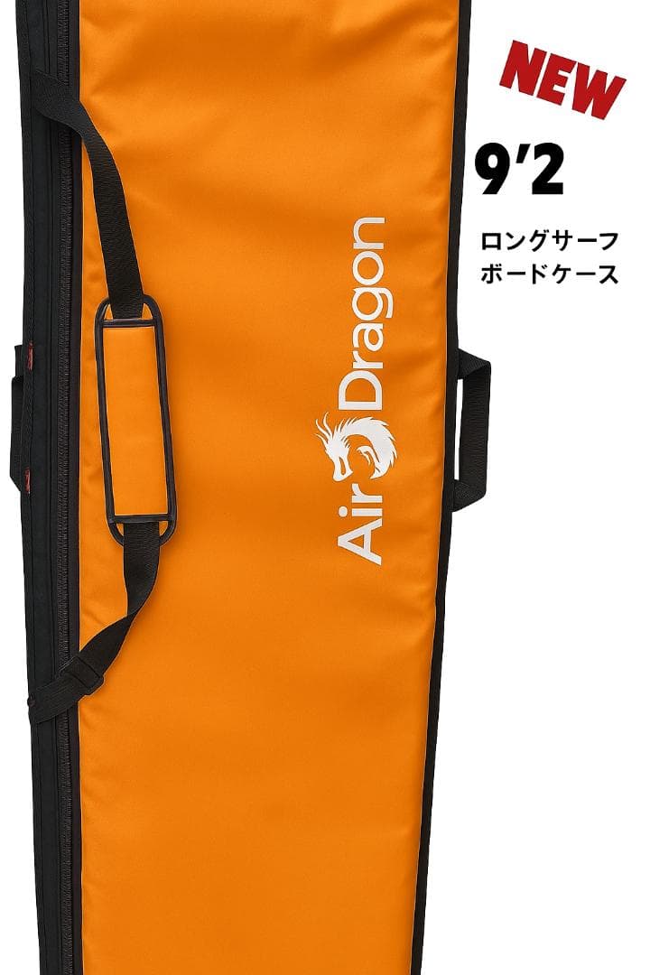 9'2 ロングボード　ハードケース