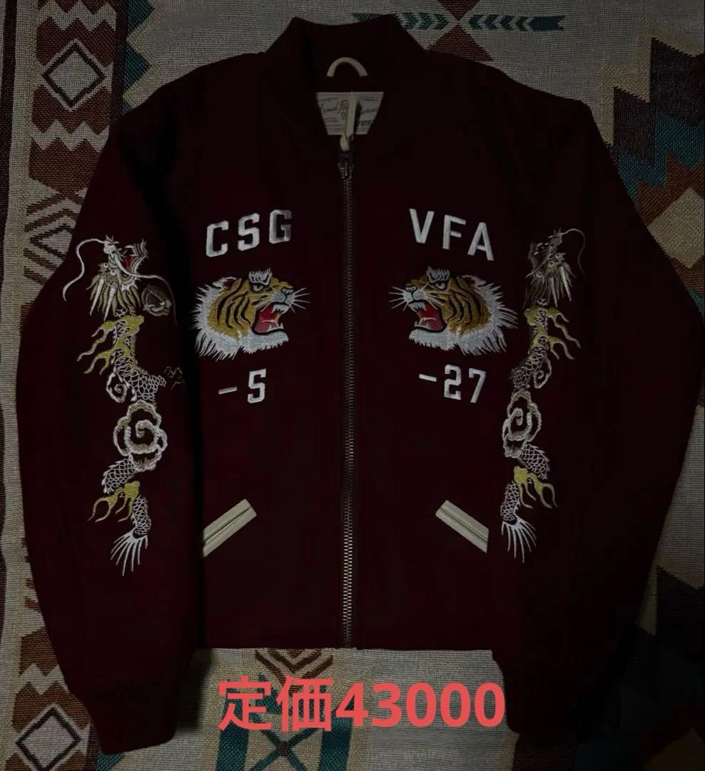 B*3様 AVIREX スカジャン 刺繍 虎 スタジャン アメカジ 2000of