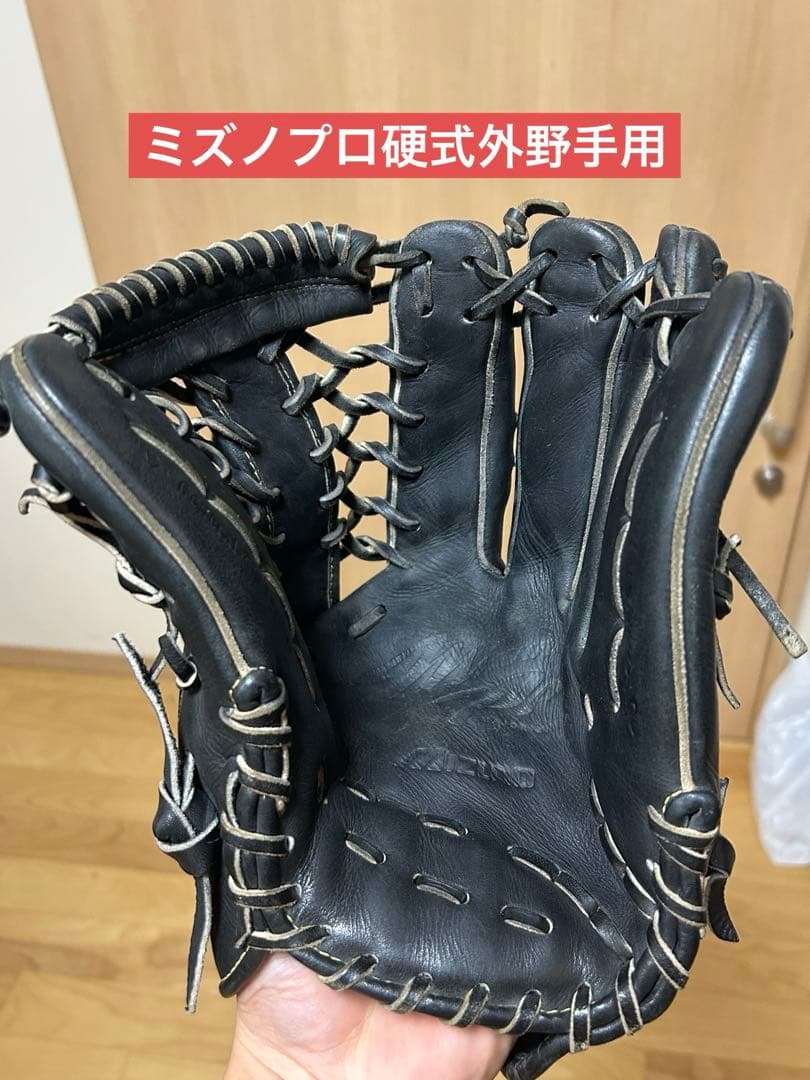 ミズノプロ硬式外野手用