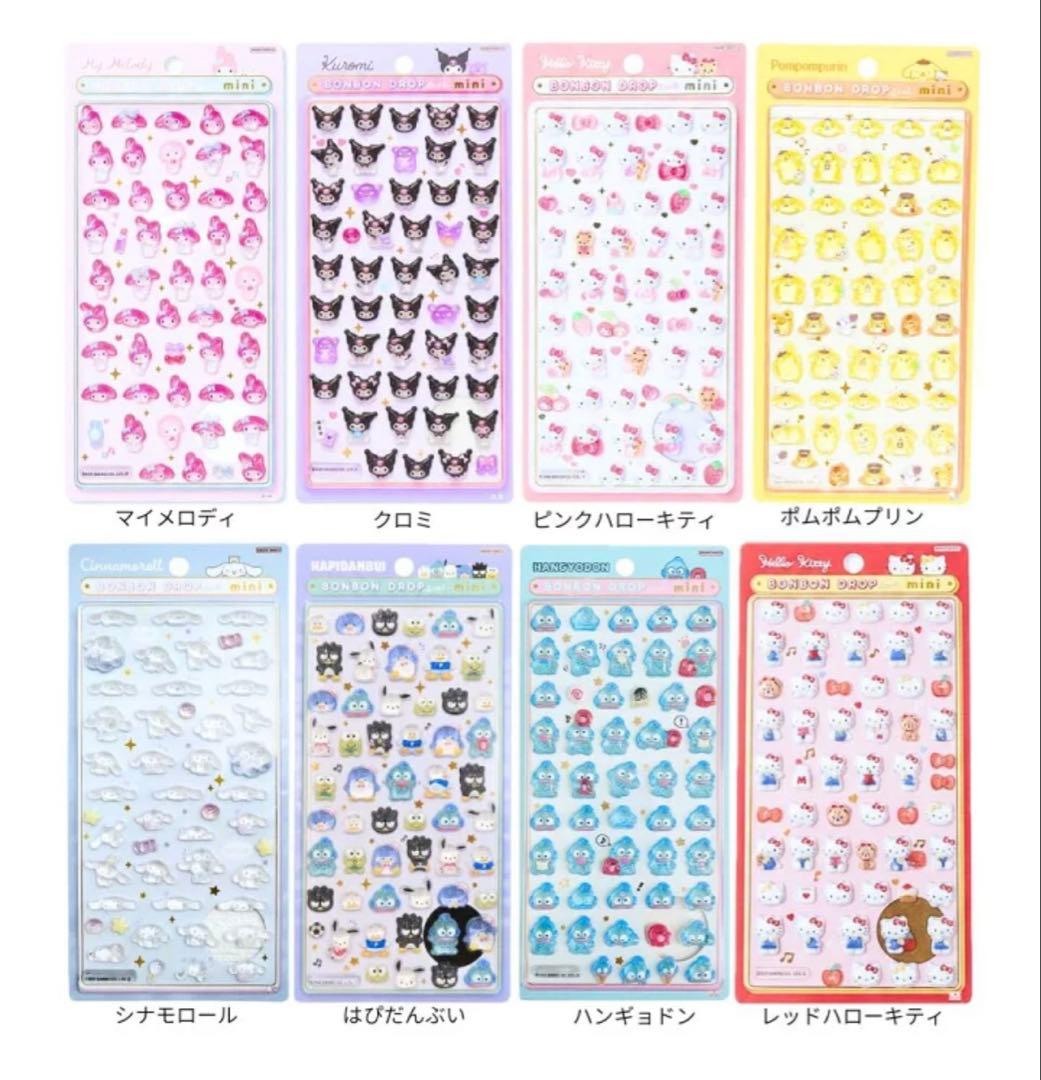 正規品♡ボンボンドロップシールmini♡サンリオ♡新品未開封♡8点セット♡