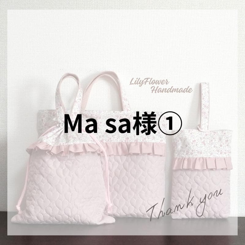 Ma saさま専用① ハートキルト小花柄 入園入学セット5点 ハンドメイド