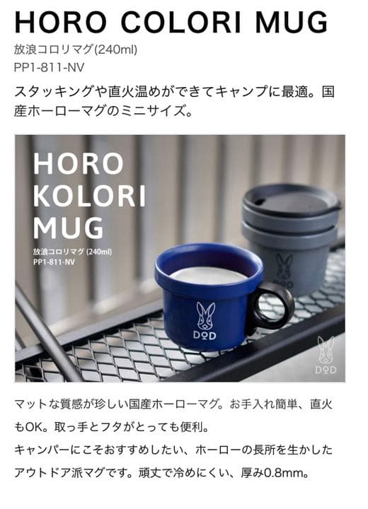 アシュラノゴトク&放浪コロリマグ　セット　新品未開封