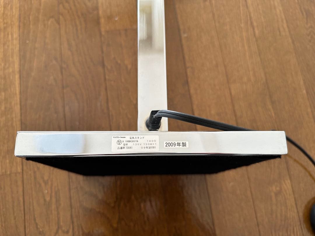 超レア！就寝前に最適！フロアスタンド　マックスレイmf70041