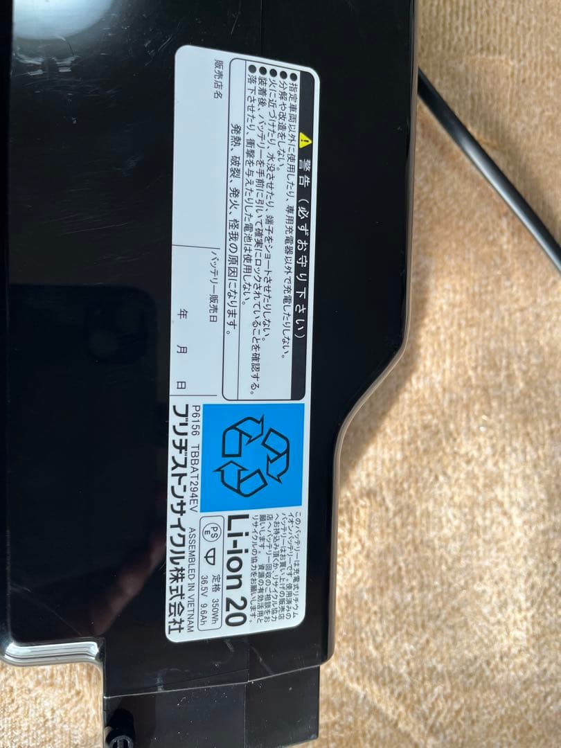 BRIDGESTONE ラクットワゴン 【東海4県の方限定】