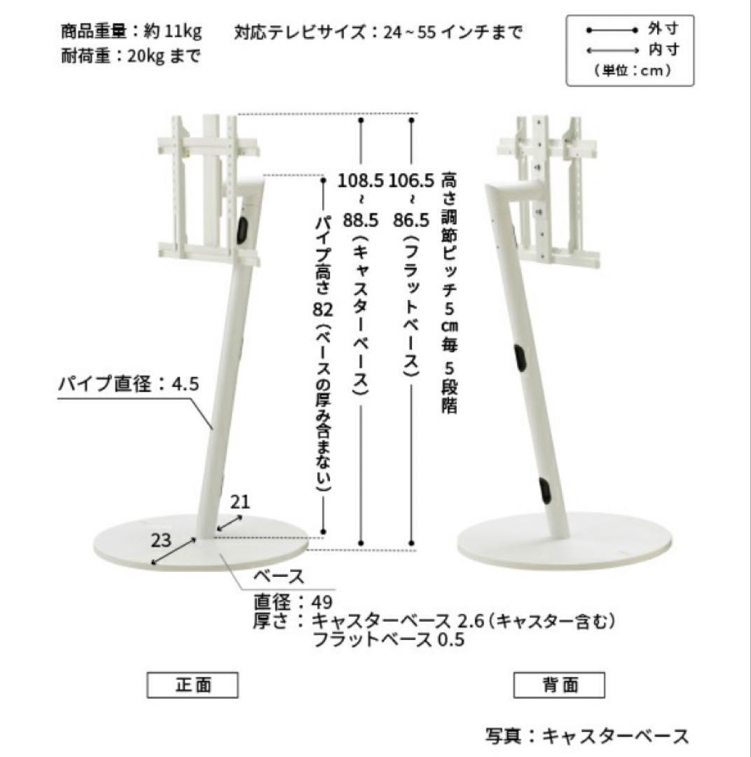 A2ラージタイプ フラットベース　テレビ台 サテンホワイト