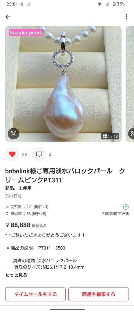 お客淡水エジソンパールネックレス　13.2mmブラウンピンクPT564