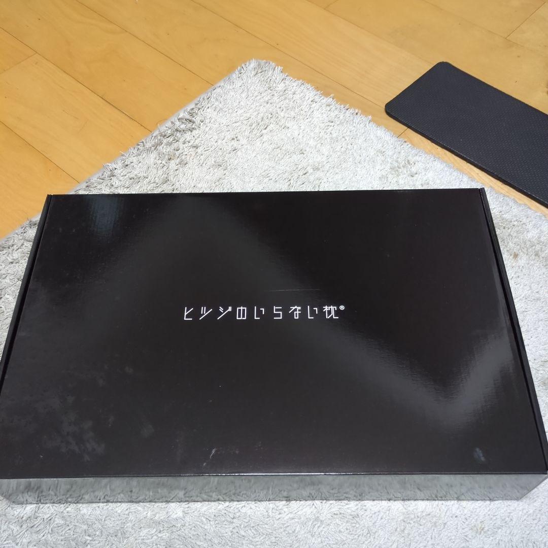 【箱付き】ヒツジのいらない枕 黒