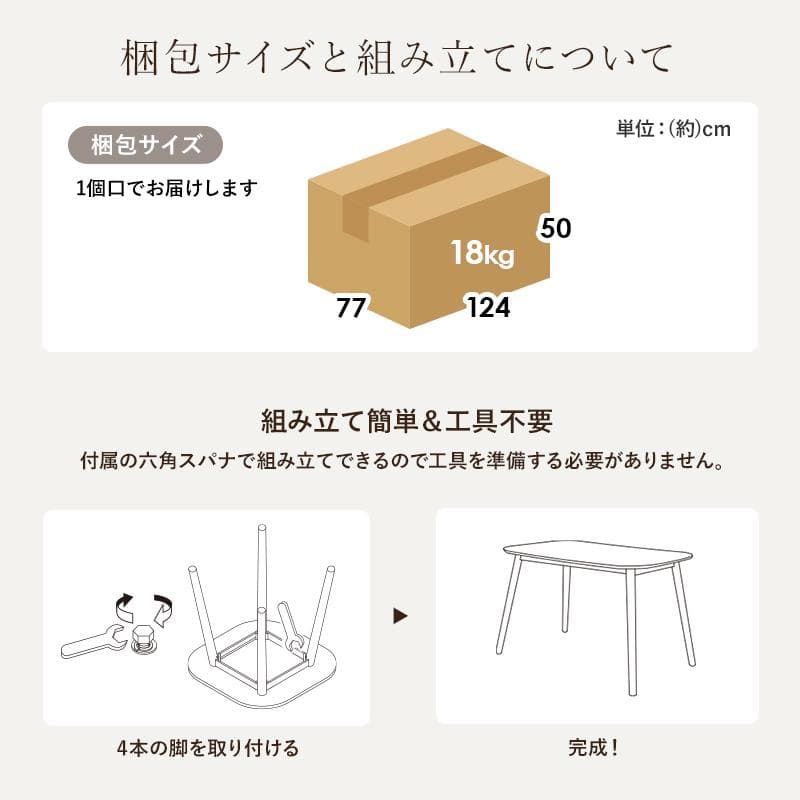 フォロー割【新品】ダイニングテーブル 4人用 幅120cm 角丸 簡単組立