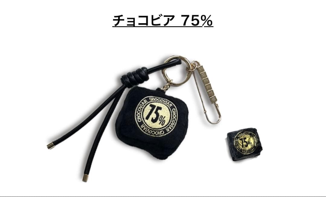 Venchi ロゴ入りバッグチャーム　75% チョコビア