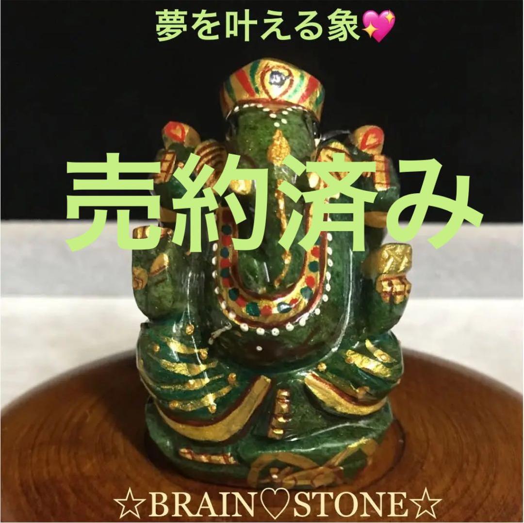 ★特選一点物★夢を叶える象【インディアンアベンチュリン極上手彫りガネーシャ】❤️