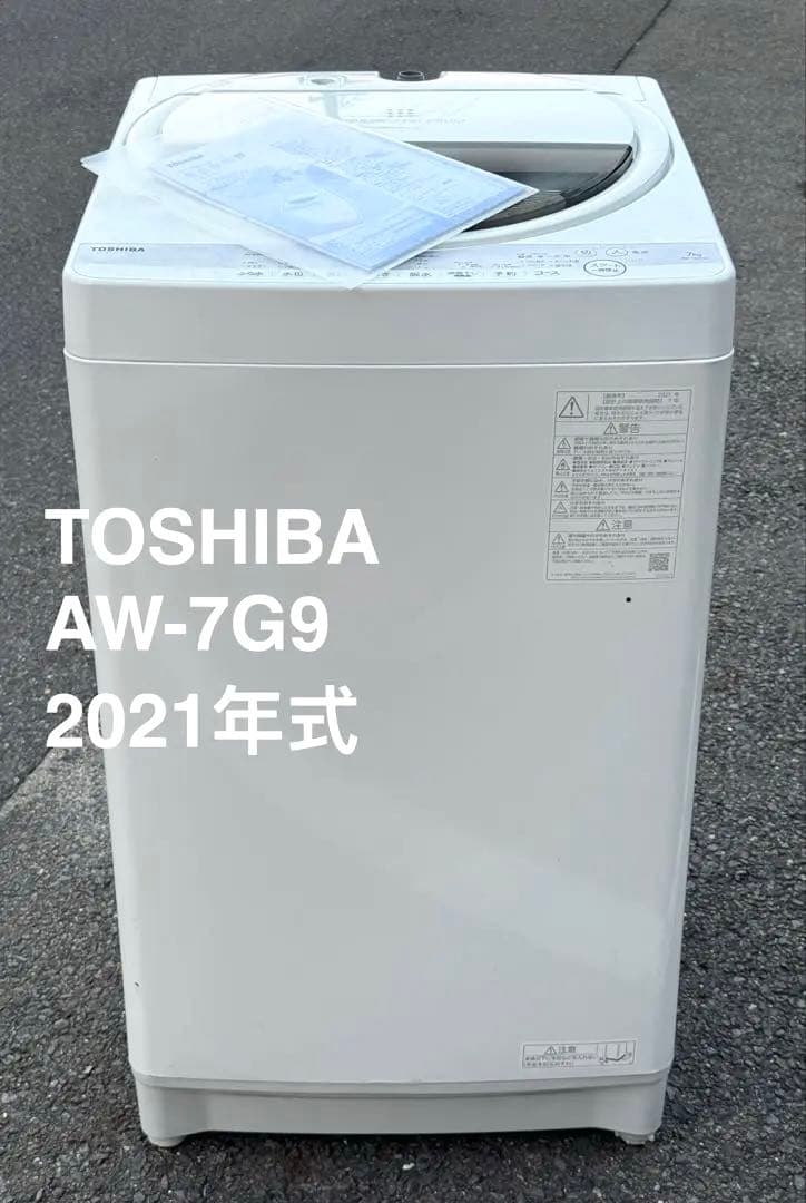 Mihokomaedad 洗濯機 東芝 AW-7G9