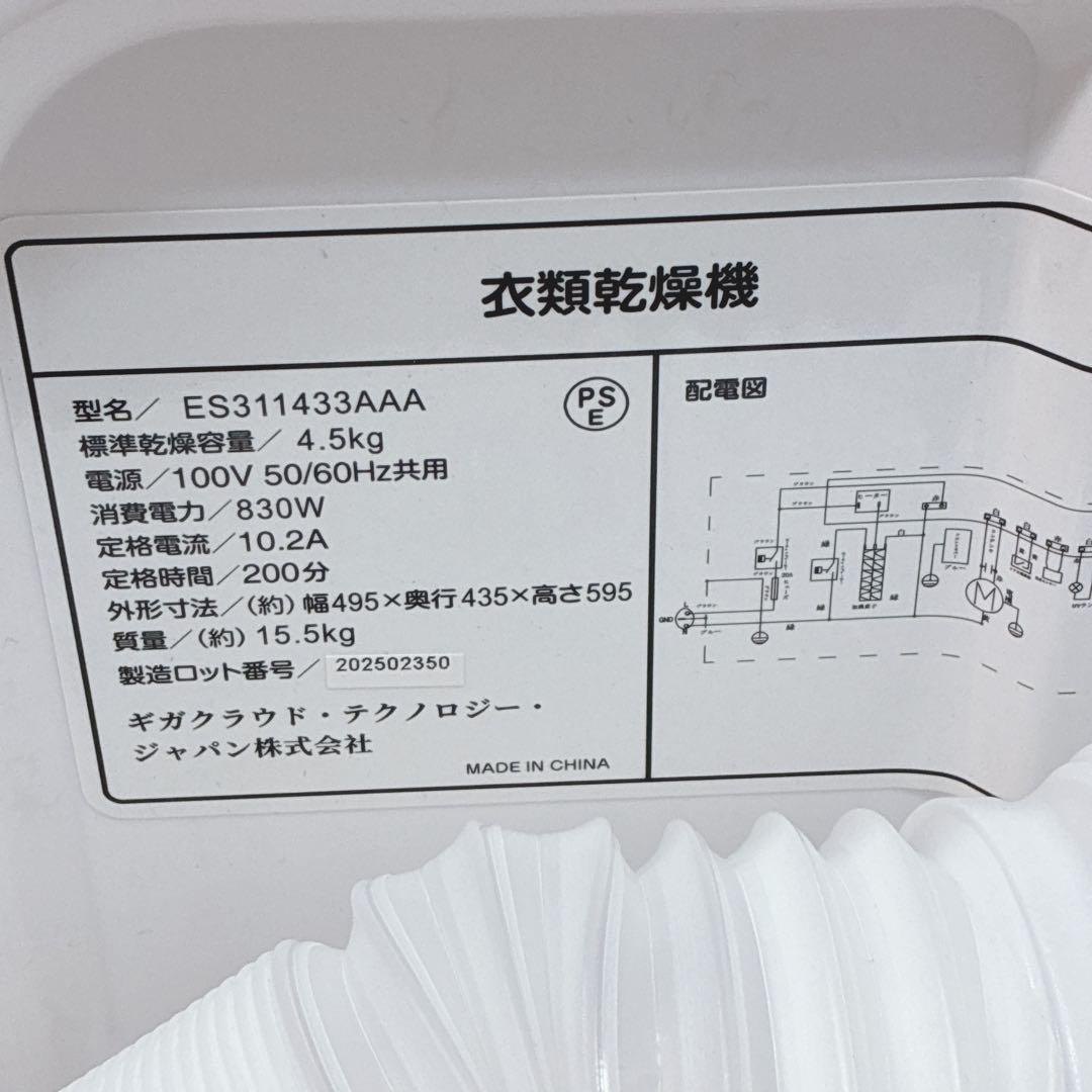 衣類乾燥機 Keeeee