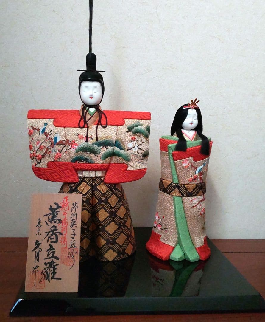 雛人形 親王飾り 立雛 芹川英子（ 薫香立雛4003）木目込み人形