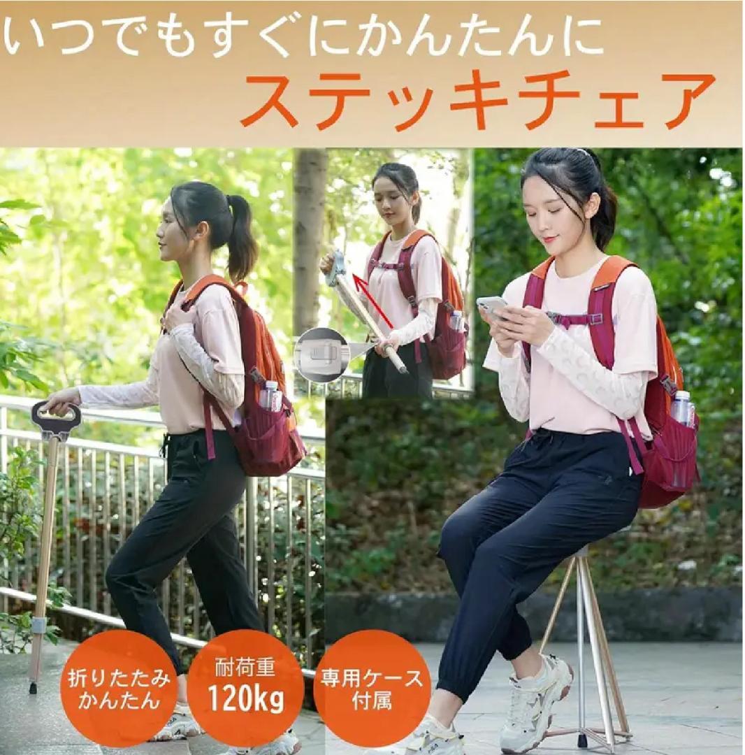 【万博必需品】　折りたたみ椅子　ステッキチェア 　軽量　×2脚