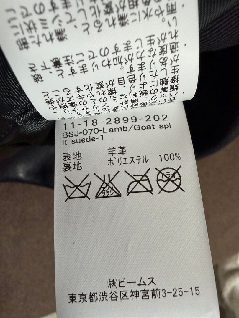 BEAMS ダブルライダース　羊革　Mサイズ　11-18-2899-202