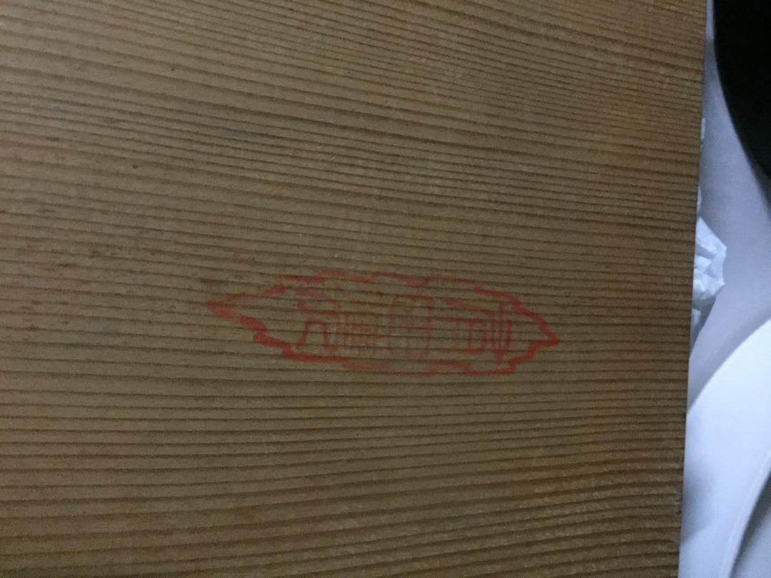 昭和レトロ　大皿　飾り皿　新品未使用　年代物