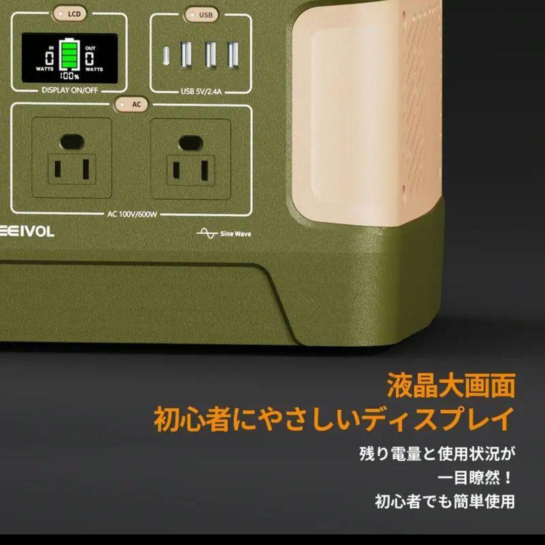 災害に備えよ！！圧倒的コスパの良さ！リン酸鉄ポータブル電源 600W