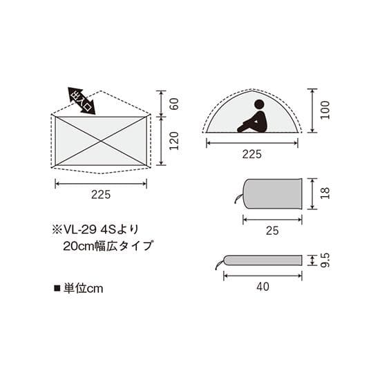 【新品】2人用ロング VL-29T 4S 2人用 イエロー色 軽量ダブルテント