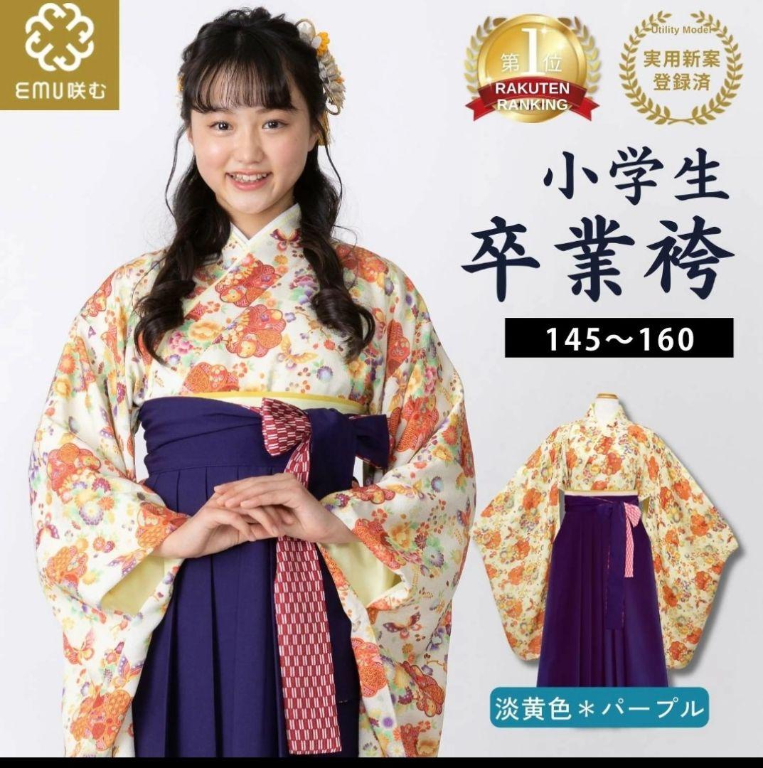 こめぱん様☆専用です 袴　小学生卒業式（スイートマミー）