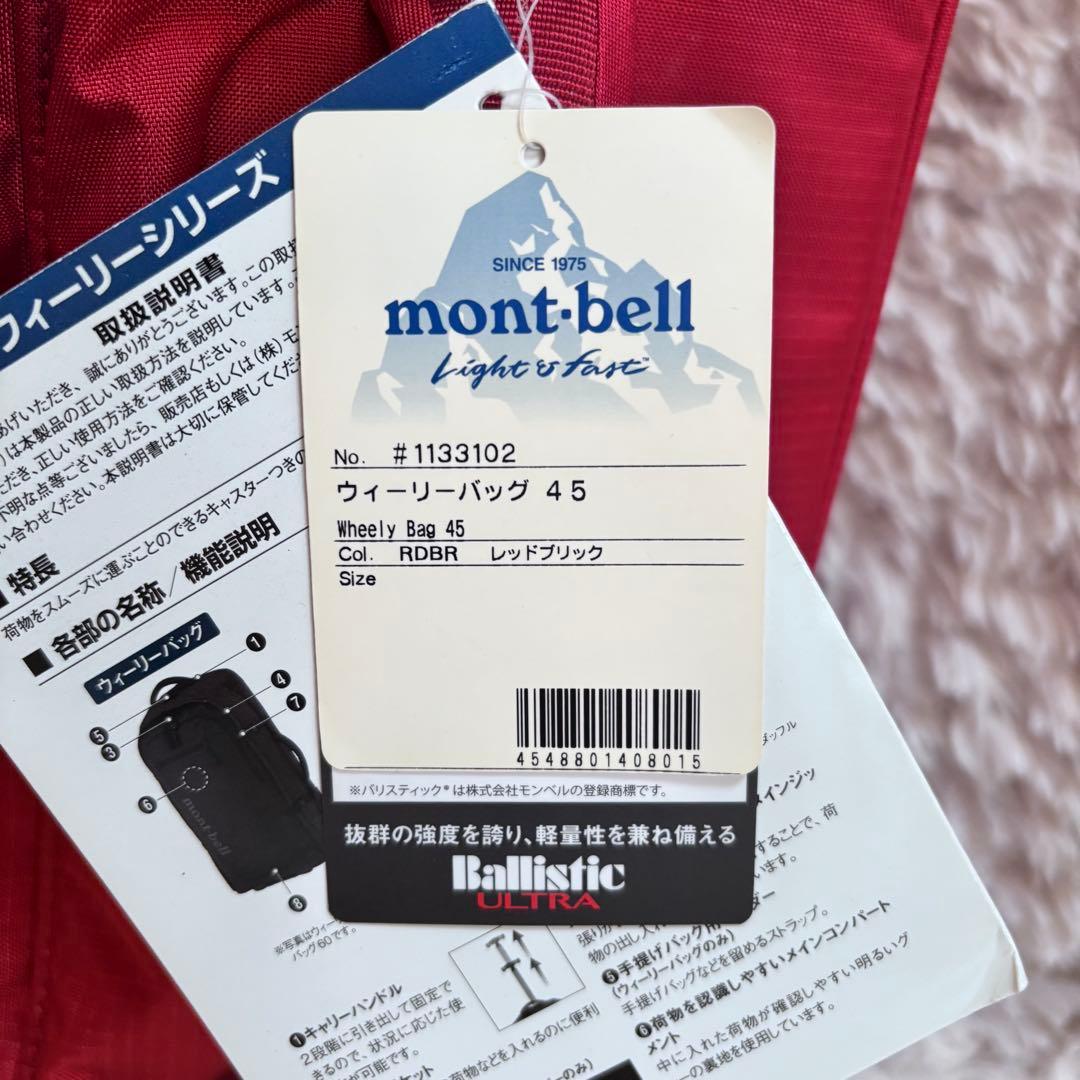 【未使用タグ付】mont-bell ウィリーバッグ45 キャリーバッグ 3way
