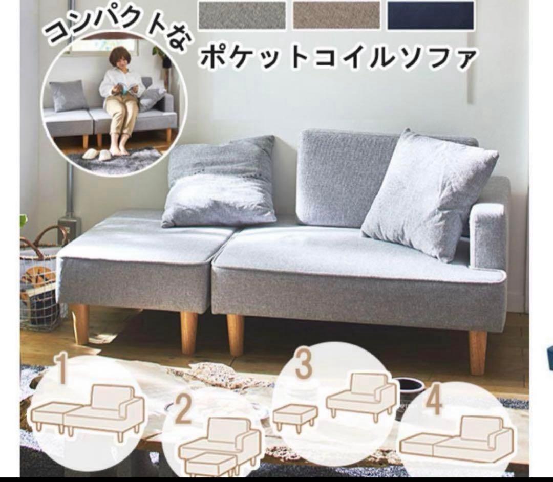 ポケットコイルソファー グレー コンパクト