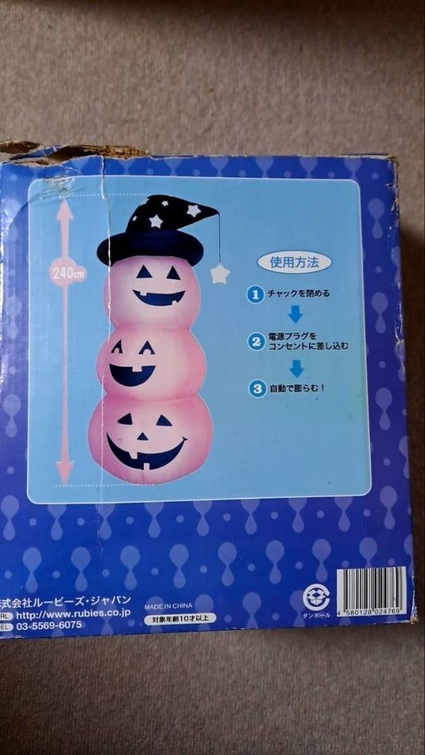 超巨大！かぼちゃバルーン　風船　エアー　ハロウィン　エアブロー　パンプキン