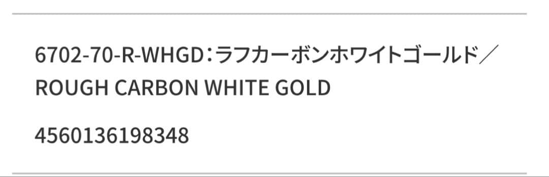 レジェンドウォーカー　ラフカーボンホワイトゴールド キャリーケース90ℓ