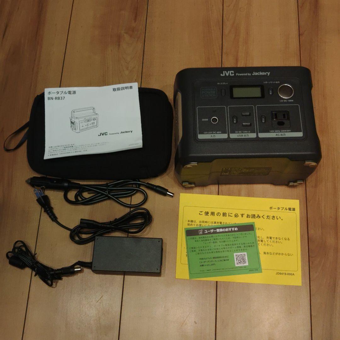 JVC ポータブル電源 BN-RB37