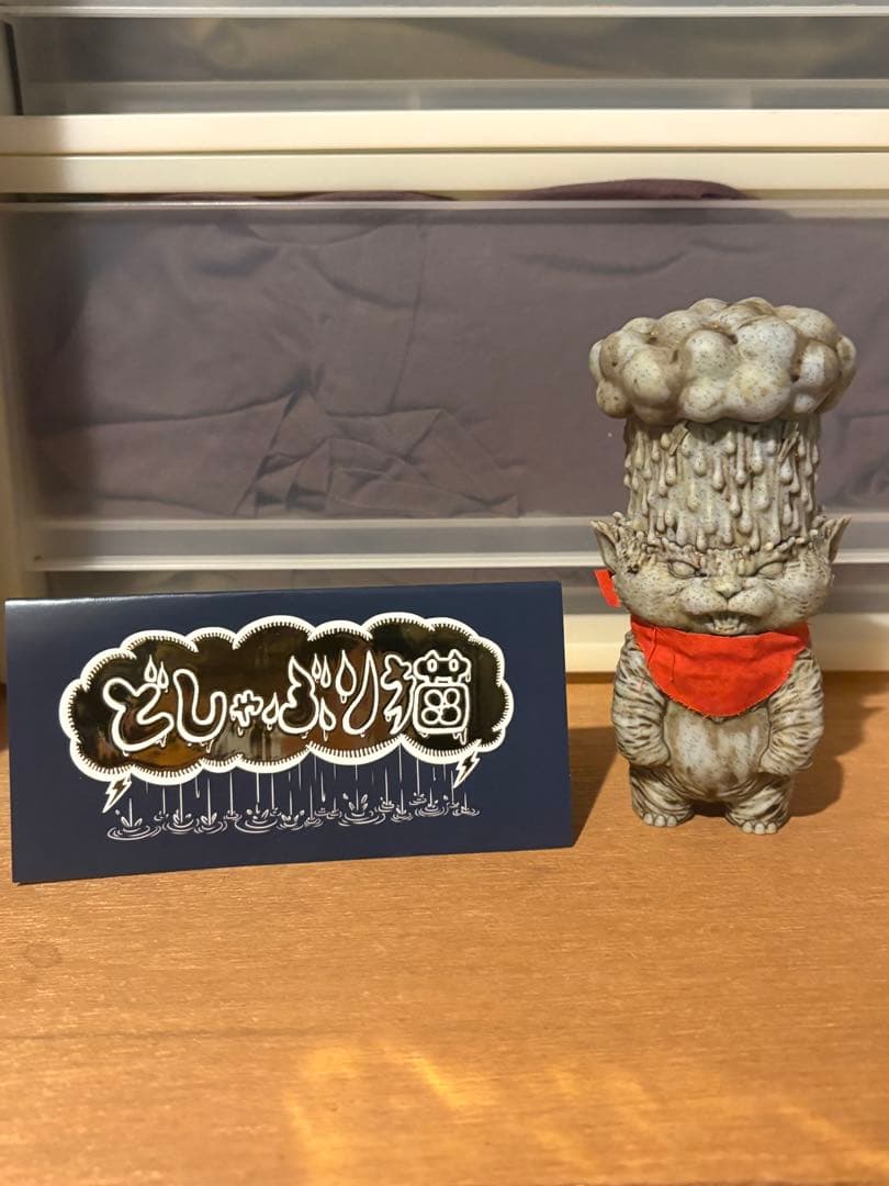 もうこやま　どしゃぶり猫