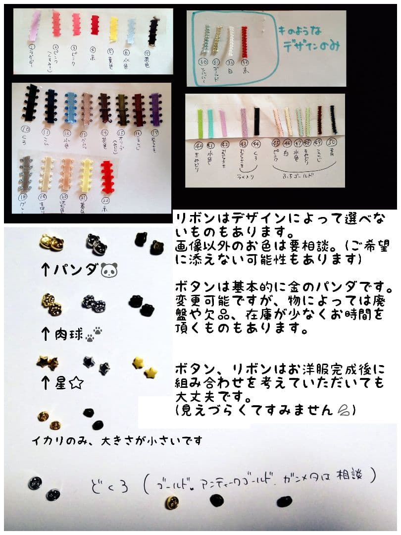 【オーダー受付中】ぬい服 ちゃいな風トップス