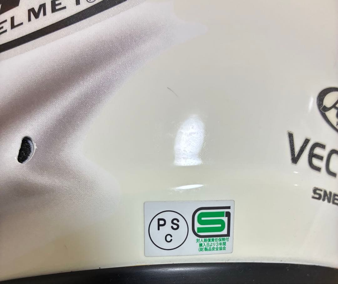 Arai VECTOR フルフェイスヘルメット Mサイズ 透明シールド付き