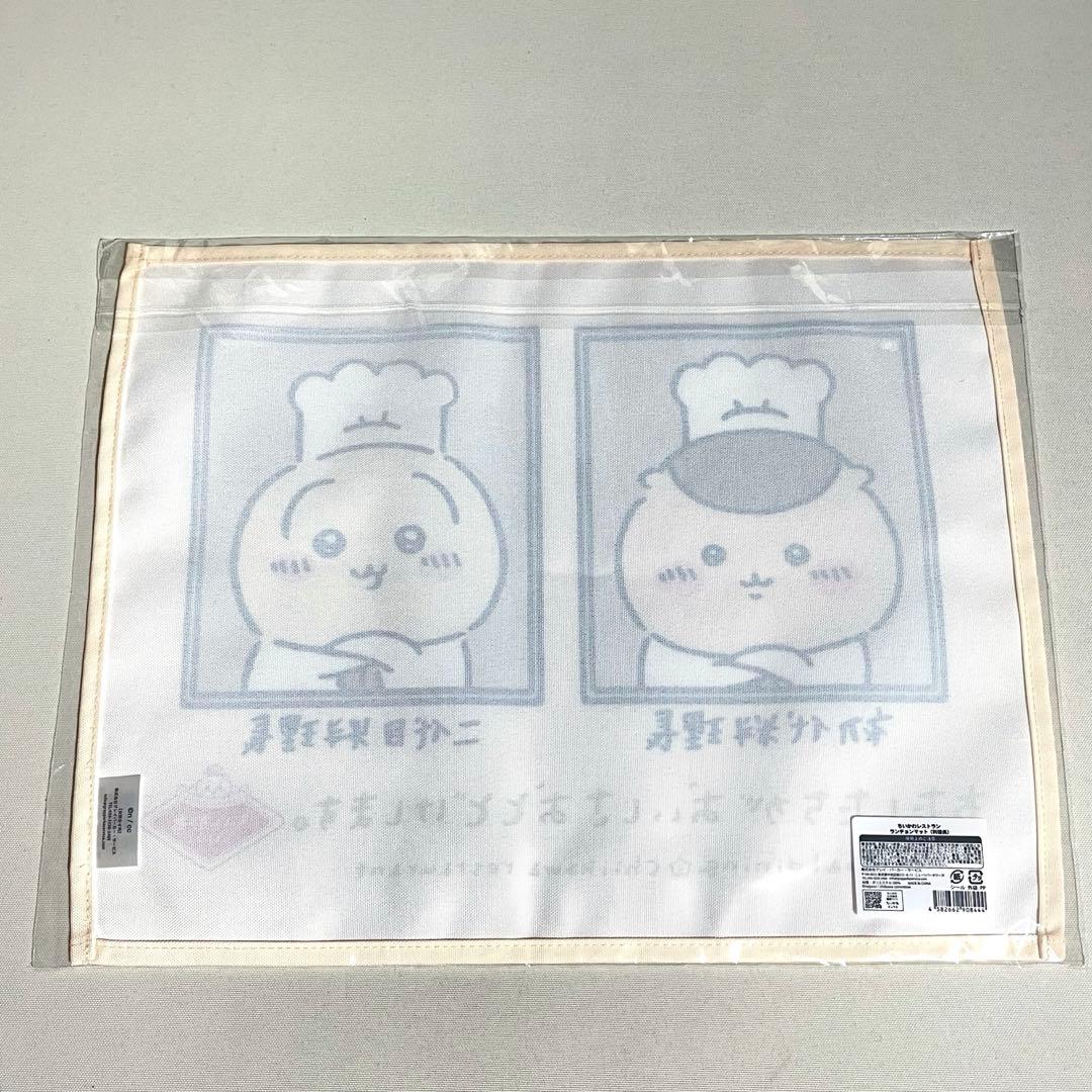 ちいかわレストラン ランチョンマット 5種セット まとめ 料理長 集合 新品